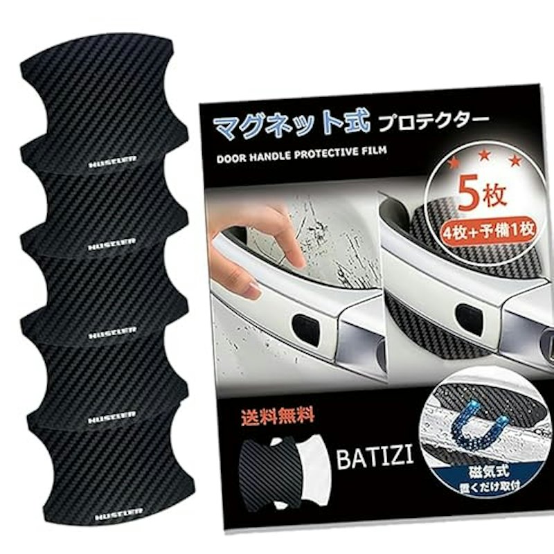ドアハンドルプロテクター 1