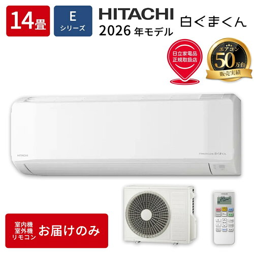白くまくん Eシリーズ ルームエアコン 1