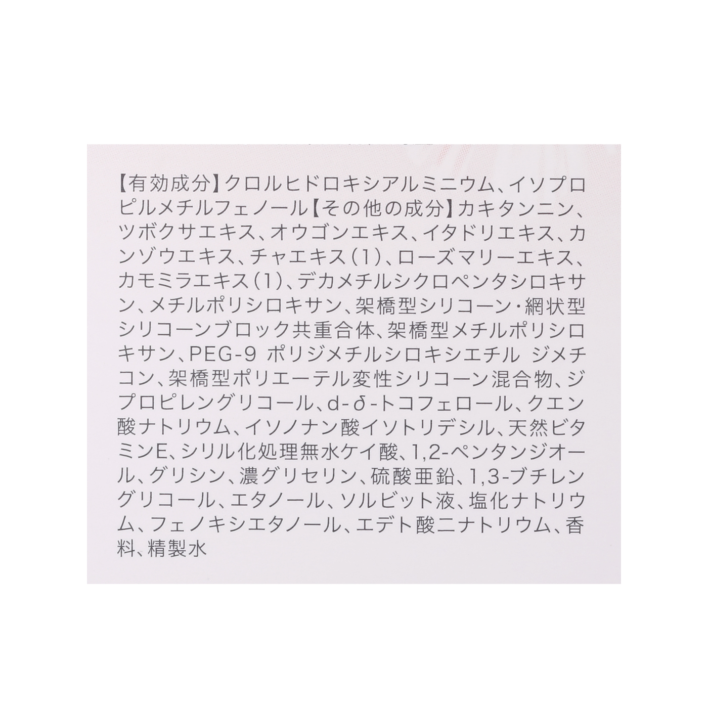 薬用デオドラントクリーム 3