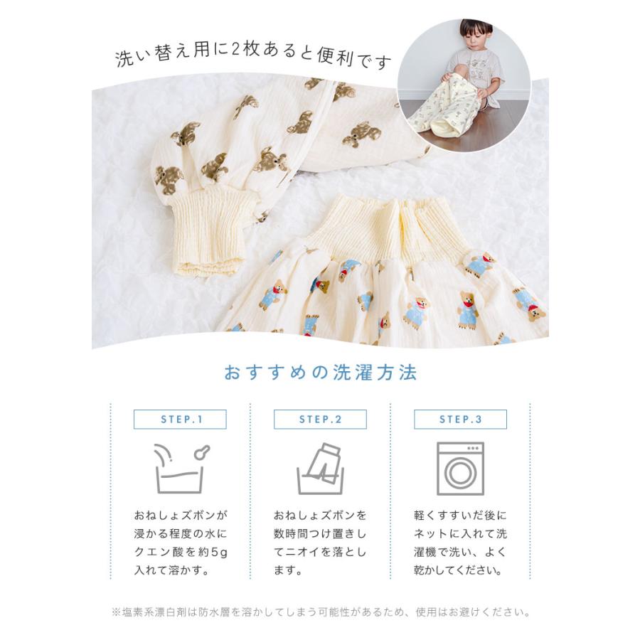 おねしょズボン 3