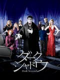 ダークファンタジー映画のおすすめ人気ランキング 1