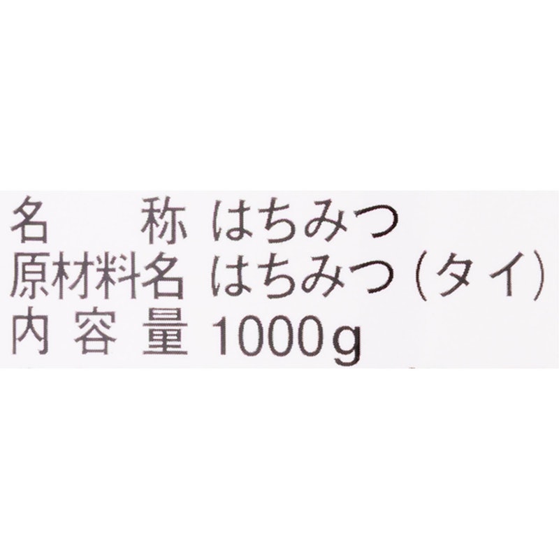 タイ産純粋はちみつ 3