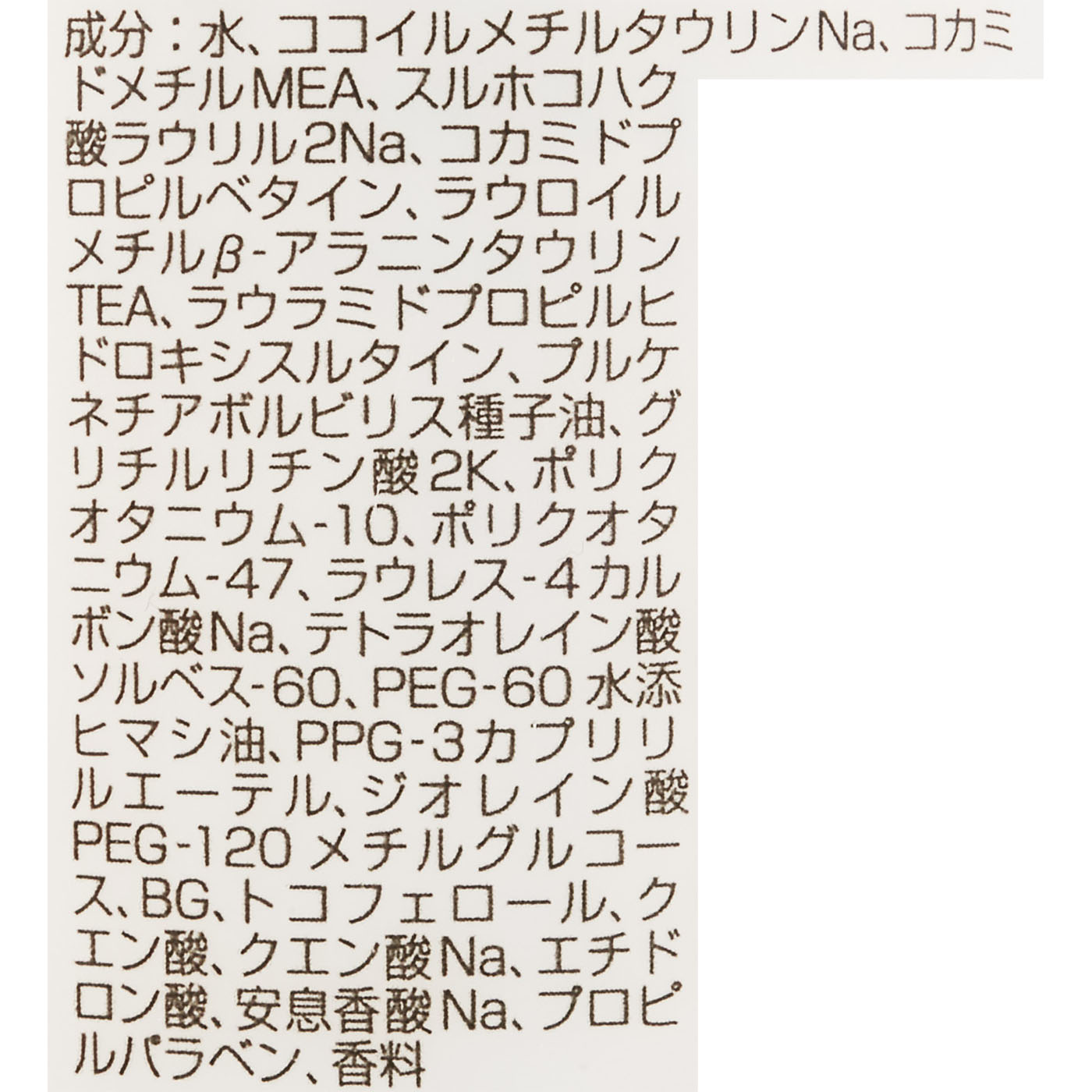 イオセラム クレンジング シャンプー 2