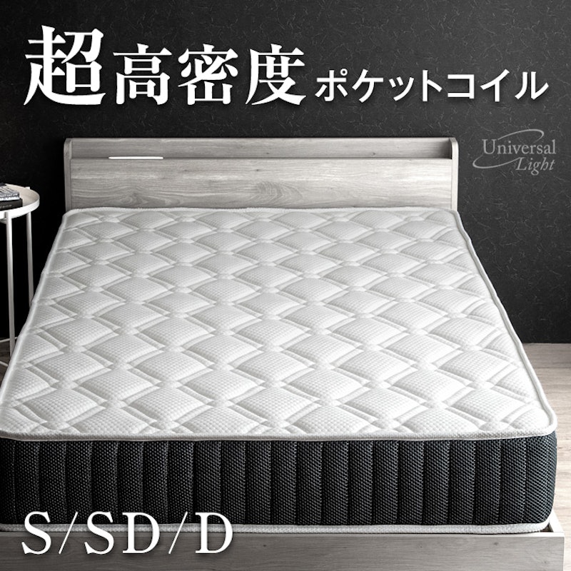 超高密度 ポケットコイルマットレス 1