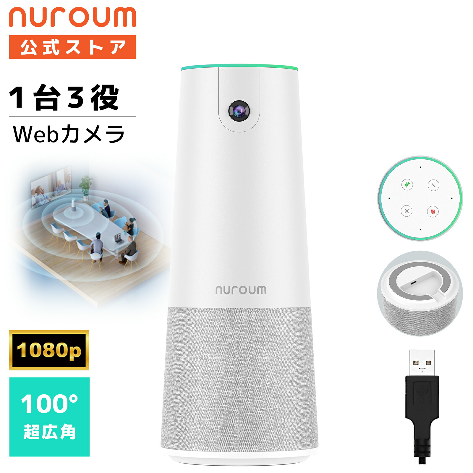 Webカメラ 1