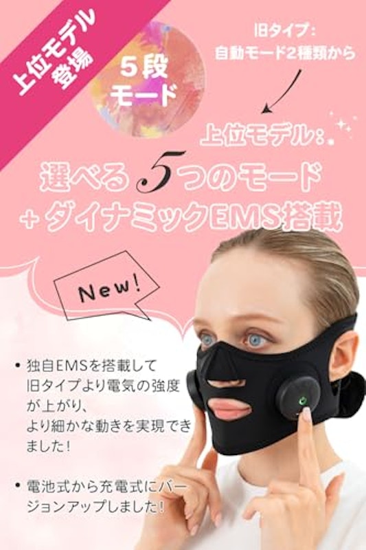 美顔器 4