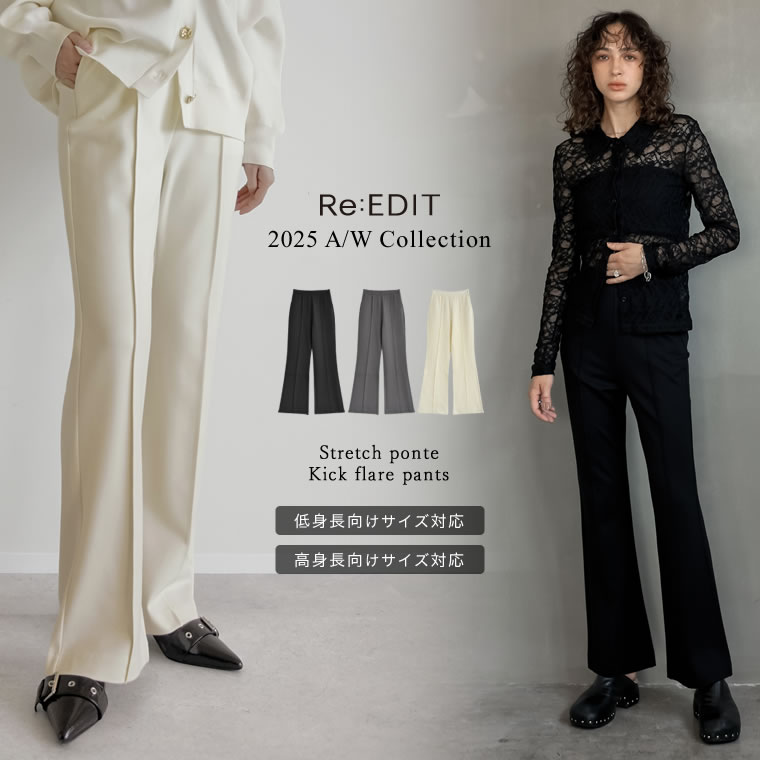 ストレッチポンチキックフレアパンツ 1