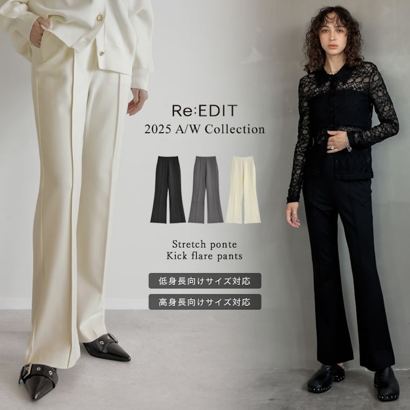 ストレッチポンチキックフレアパンツ 1