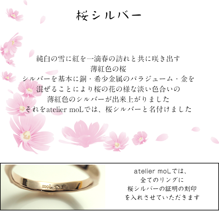 桜シルバー 3連リング 3