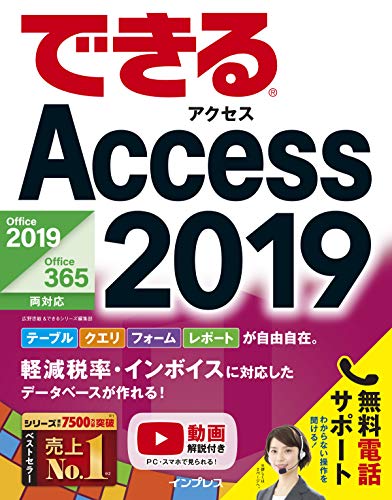 ACCESSの参考書のおすすめ人気ランキング48選 | mybest