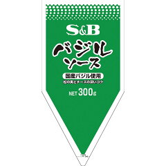 バジルソース三角袋 1