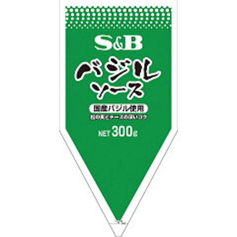 バジルソース三角袋 1