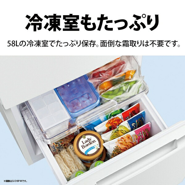 SHARP 冷蔵庫 SJ-D18PJ-Hを検証レビュー！一人暮らし向け冷蔵庫