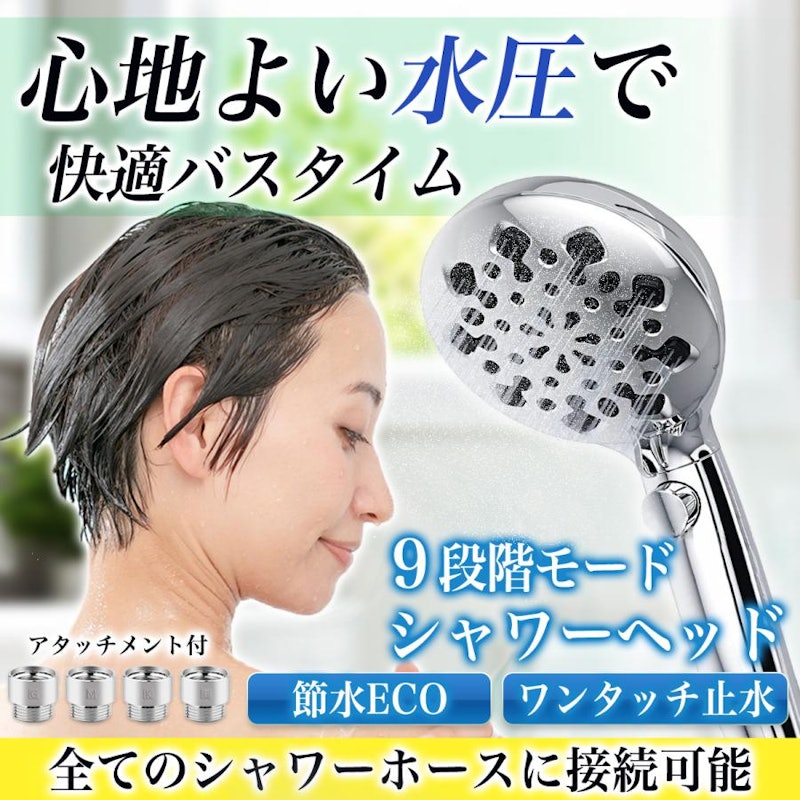 シャワーヘッド 2