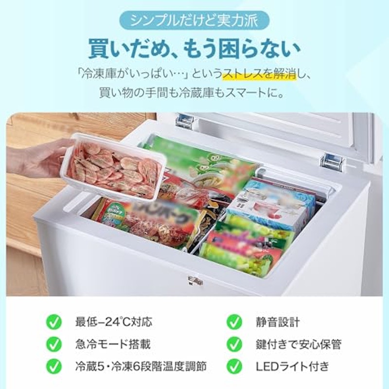 上開き冷凍庫 2