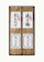 虎屋 竹皮包羊羹 1