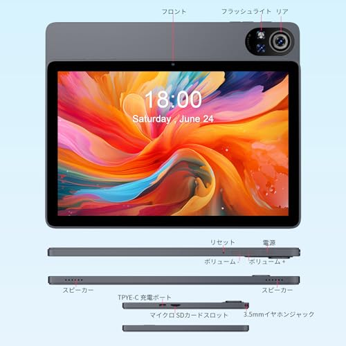 タブレット 5