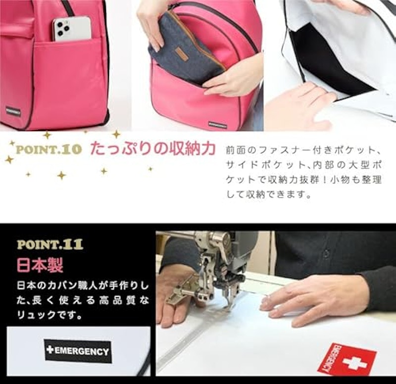 レディース防災リュック 7
