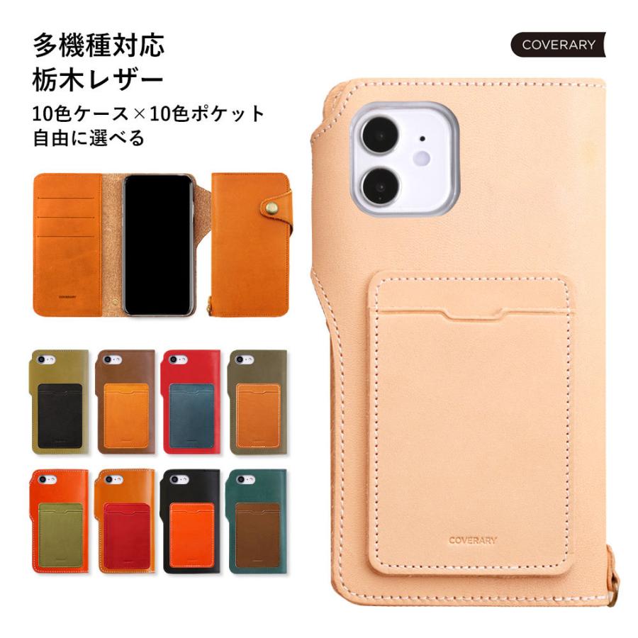 スマホケース 1