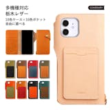 栃木レザーのスマホケースのおすすめ人気ランキング【2026年8月】 3