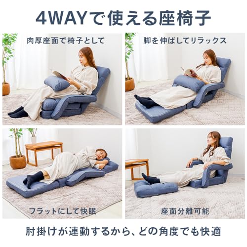 リクライニング座椅子 3