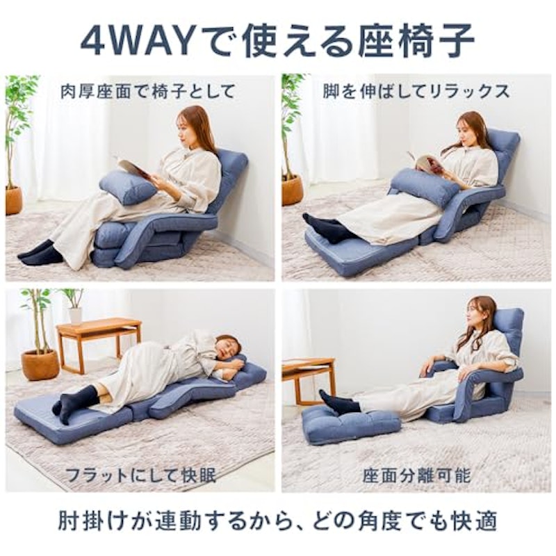 リクライニング座椅子 3
