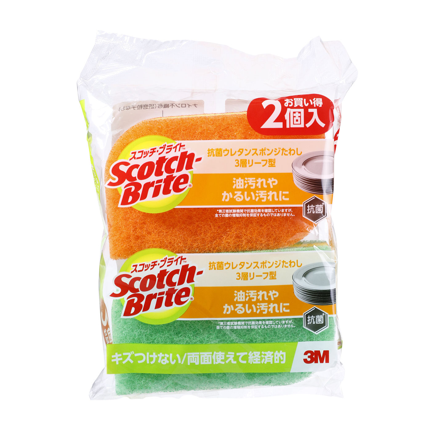 抗菌ウレタンスポンジたわしリーフ型3層 3