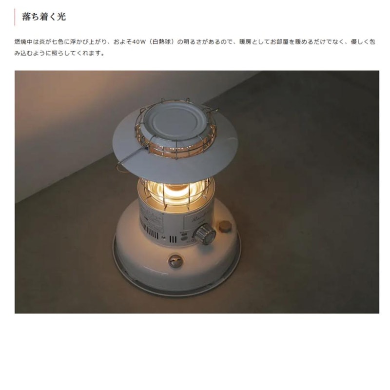 ランタン調対流形石油ストーブ 2
