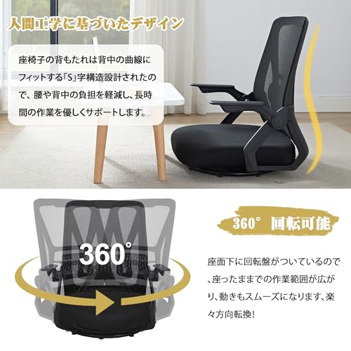 座椅子 4