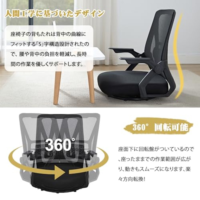 座椅子 4