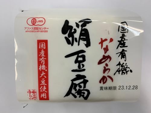 国産有機なめらか絹豆腐 3