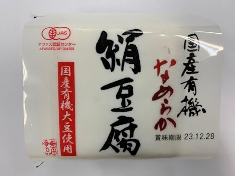 国産有機なめらか絹豆腐 3