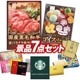 ビンゴ景品のおすすめ人気ランキング【抽選会や忘年会に!2026年8月】 2