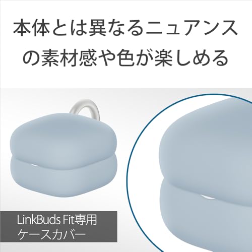 LinkBuds Fit専用ケースカバー 2