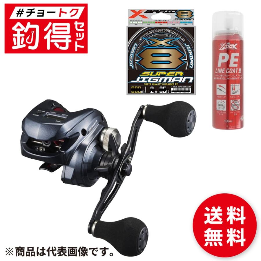 ライトゲームRXIC150LDH+PE0.8号 200mセット 1