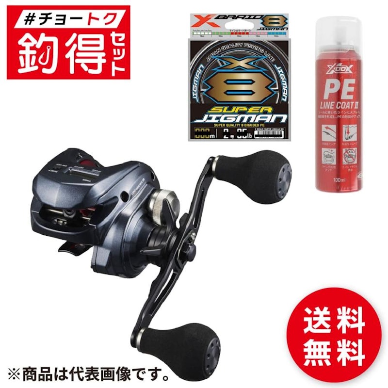 ライトゲームRXIC150LDH+PE0.8号 200mセット 1