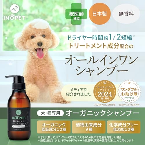 Organic Shampoo　速乾オーガニックシャンプー 2