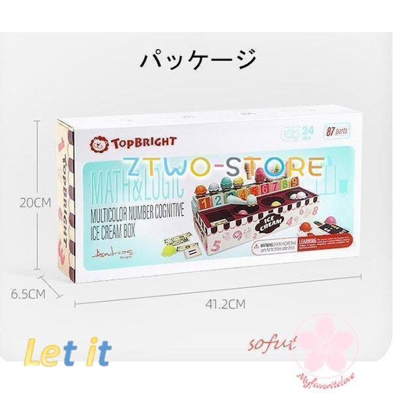 知育玩具 アイスクリーム 6
