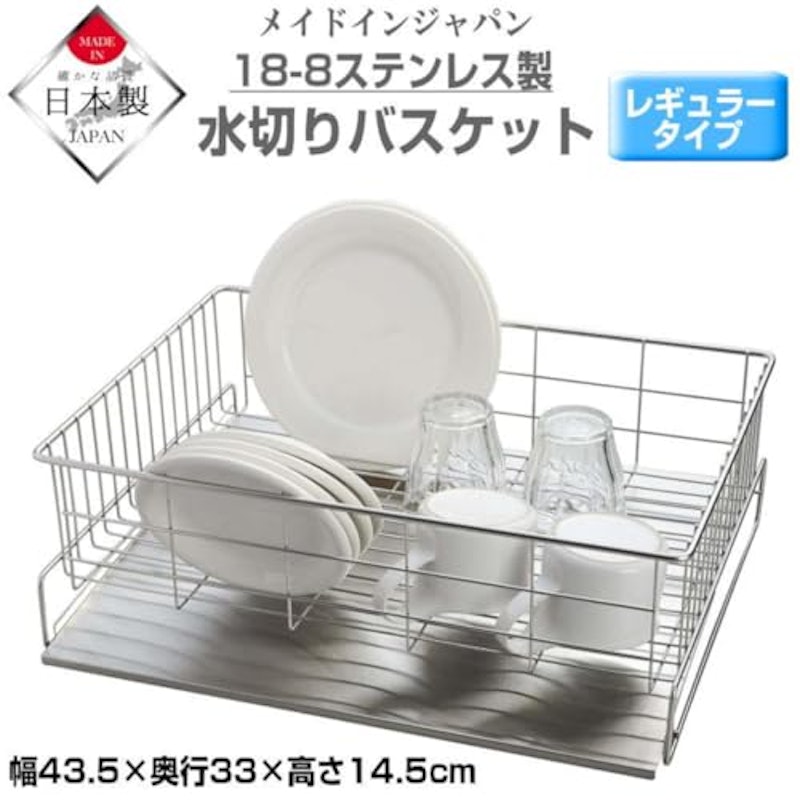 水切りバスケット レギュラータイプ 2