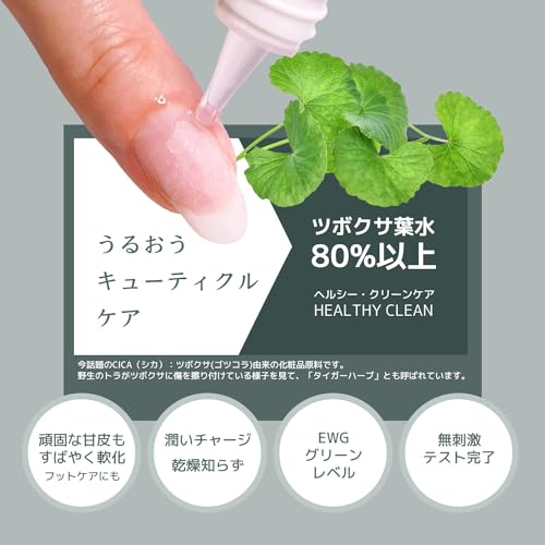 ネイルキューティクルクレンザー 3
