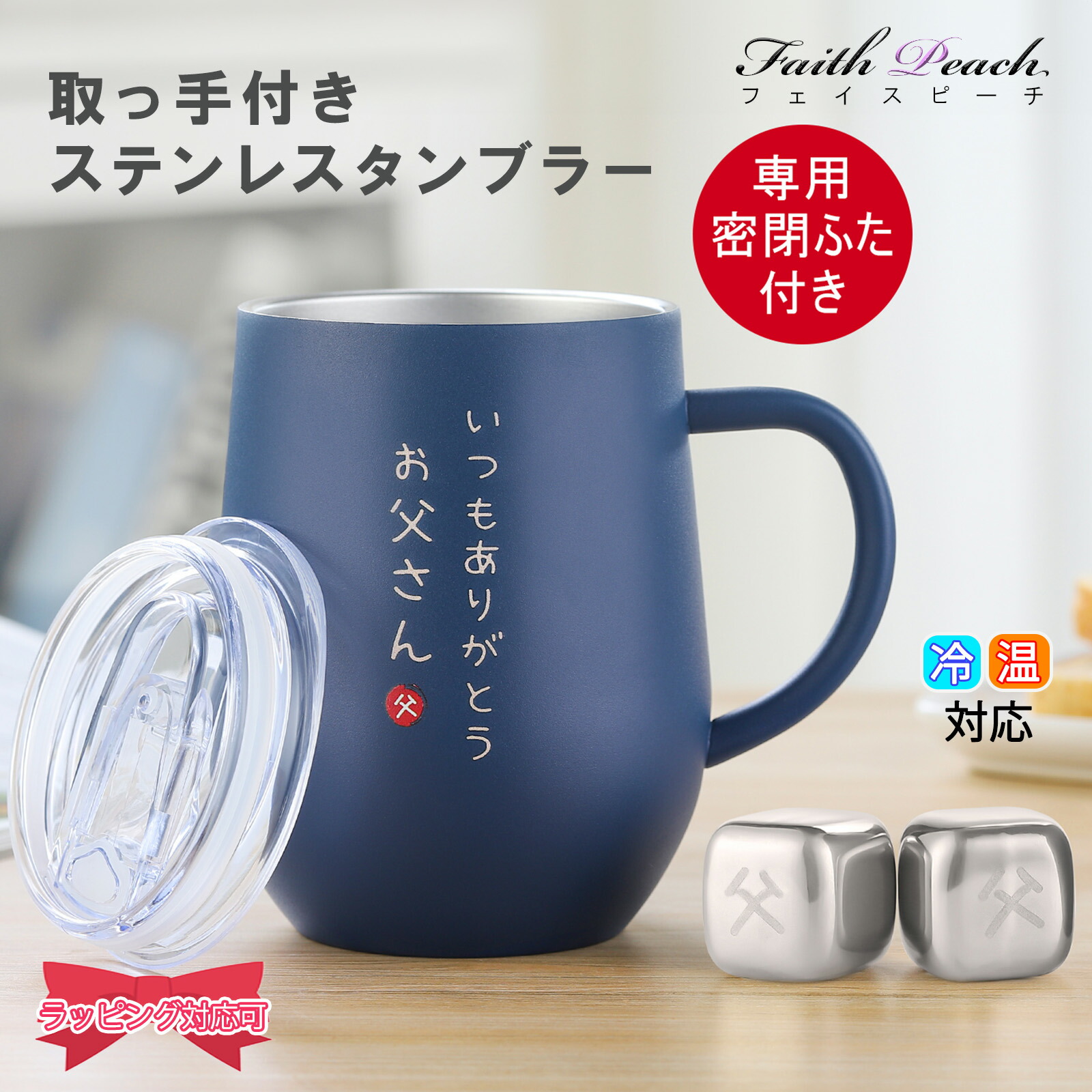 ステンレスタンブラー 2