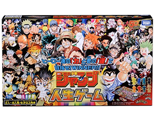 週刊少年ジャンプ 人生ゲーム 2