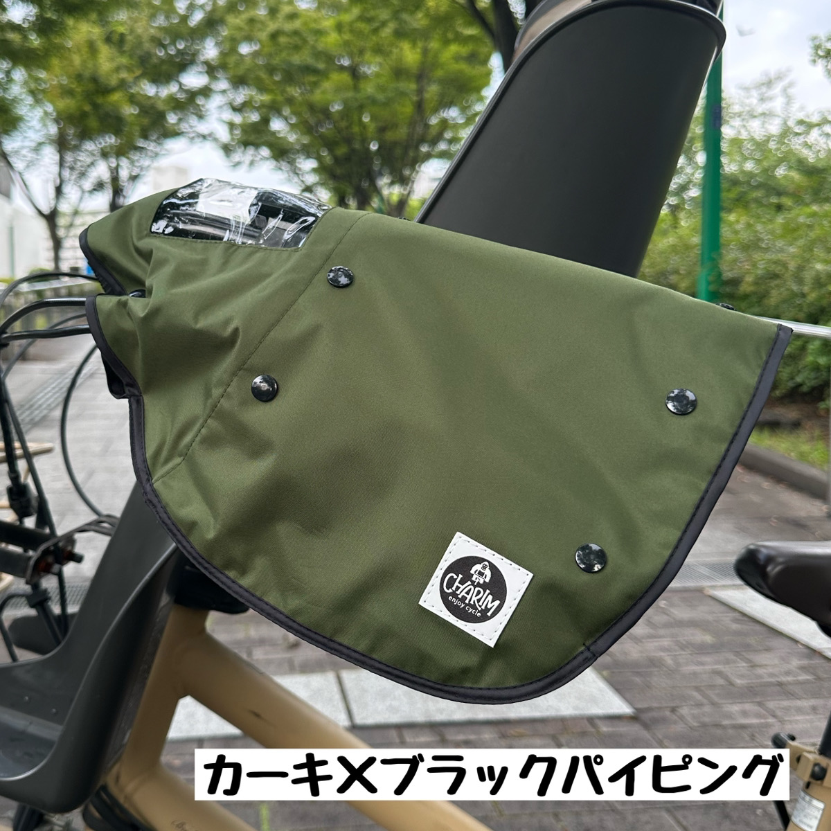 オールシーズンハンドルカバー 2