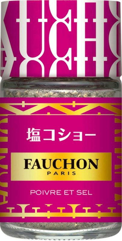 塩コショー 1