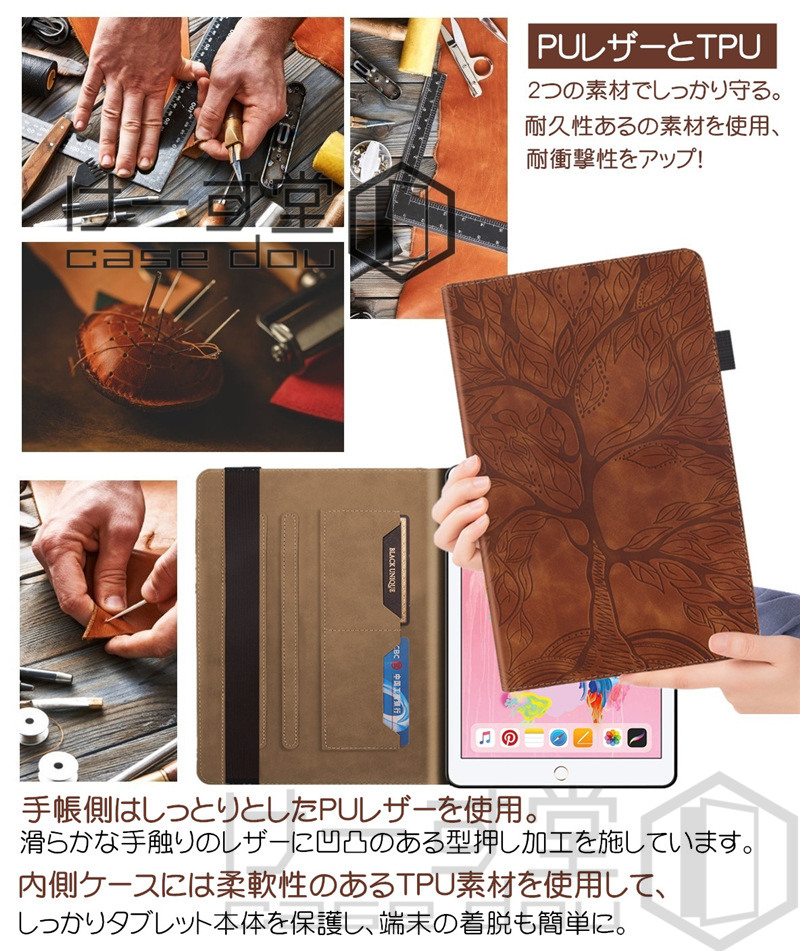 レザー型押しされた手帳型タブレットケース 3