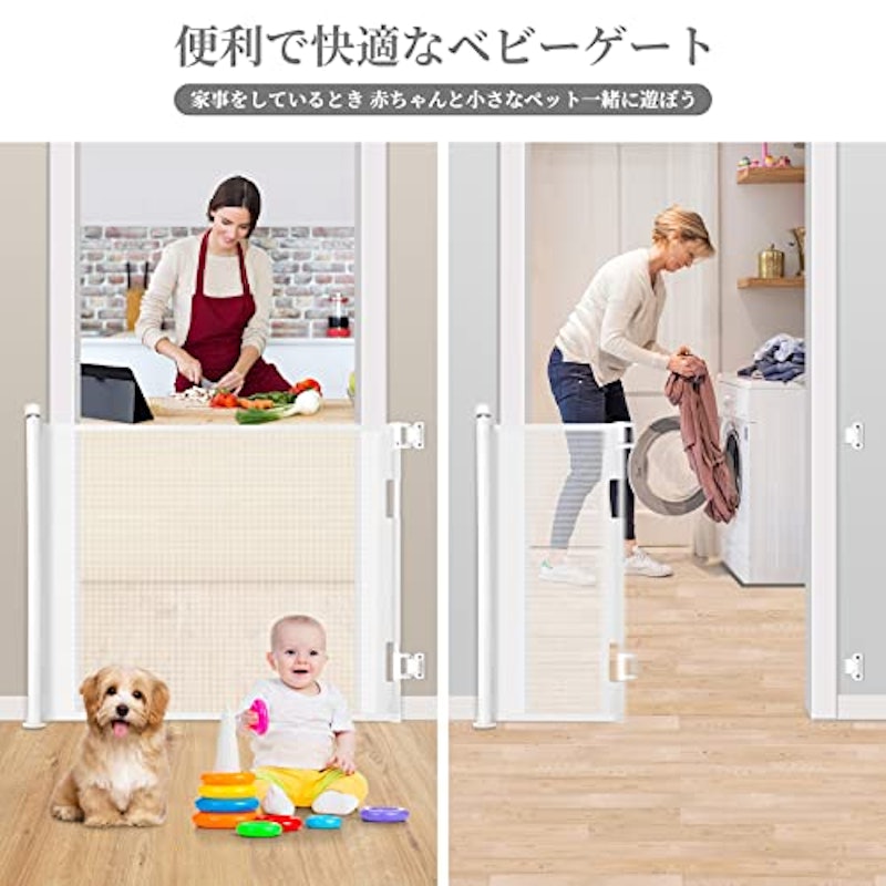ベビーゲート 8