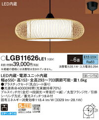 天井吊下型　LED（昼光色）　ペンダント　プラスチックセードタイプ・プルスイッチ付・引掛シーリング方式　下面開放型　～6畳 2