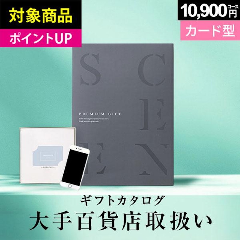 カタログギフト カードタイプ 1万円 1