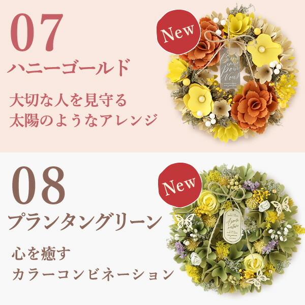 ナチュラルリース 7