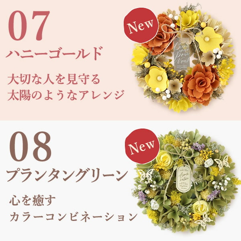 ナチュラルリース 7